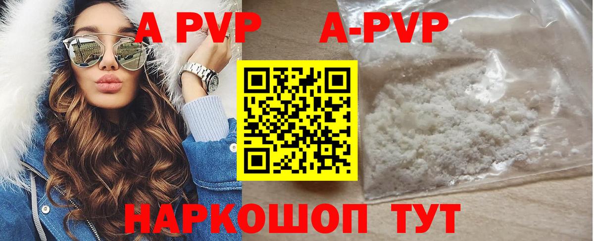 Alpha PVP мука  A-PVP  Долгопрудный  Альфа ПВП VHQ  A-PVP Crystall  Вход с VPN 