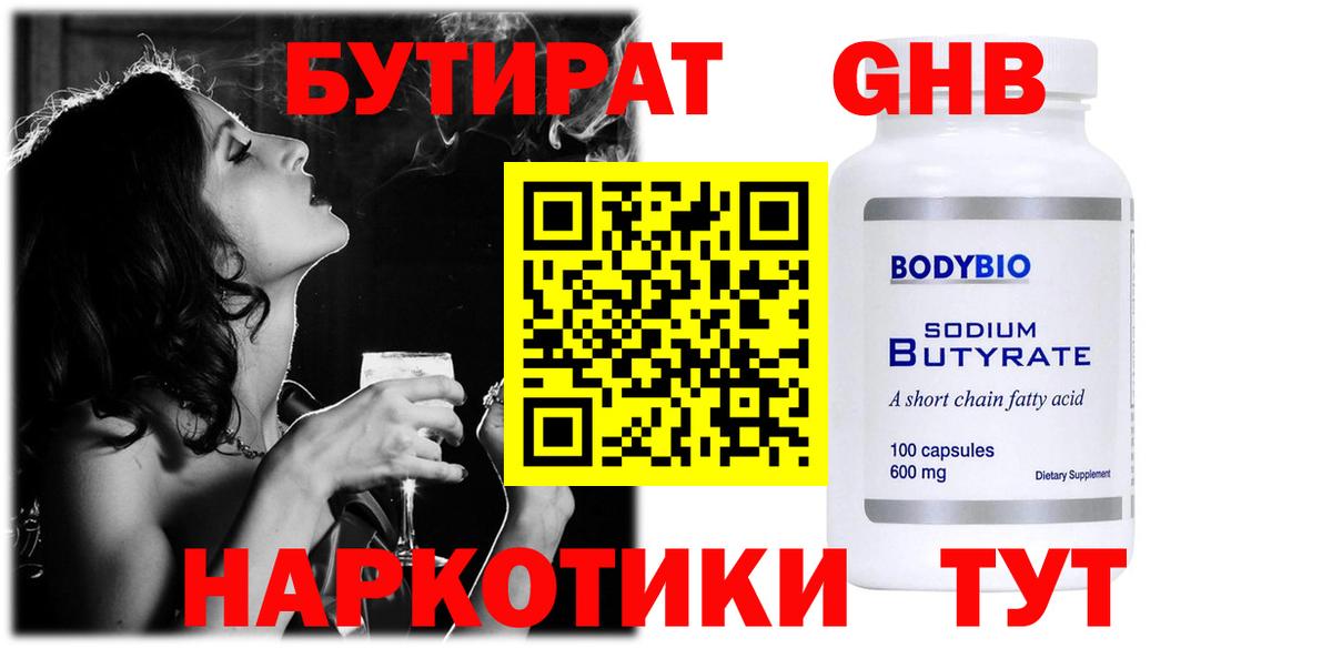 БУТИРАТ оксана  Вход с VPN  Долгопрудный 