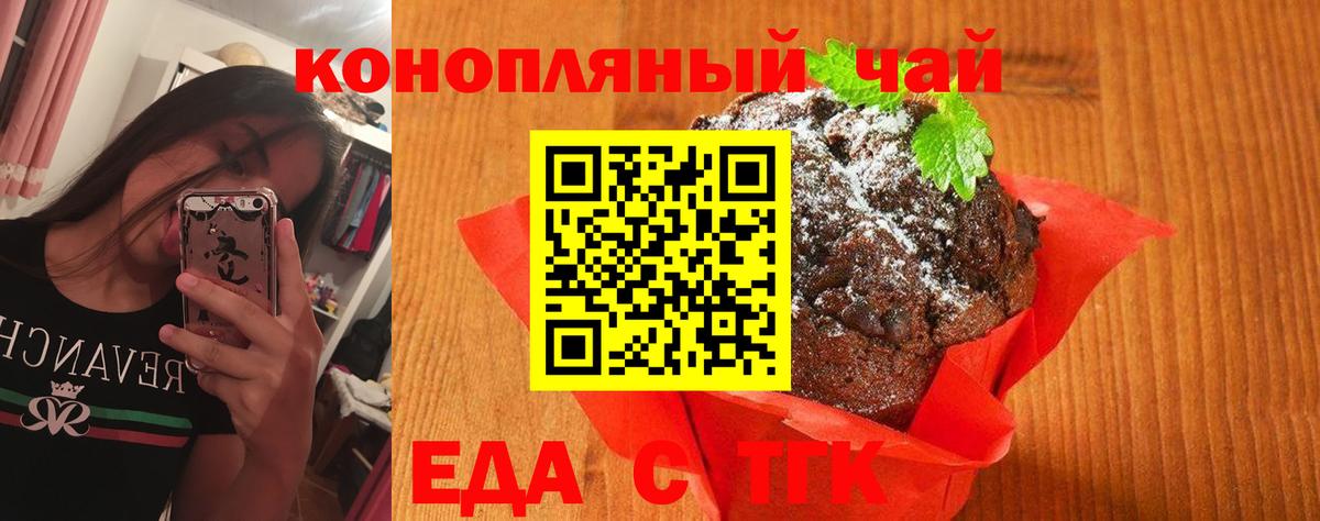 Долгопрудный  Cannafood марихуана  Вход с VPN 