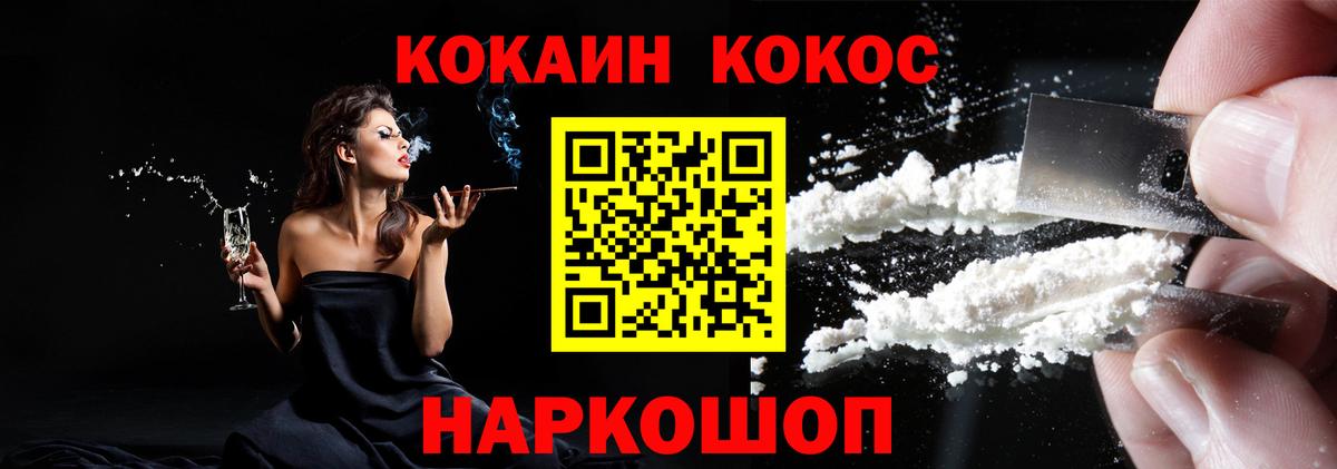 Кокаин VHQ Долгопрудный