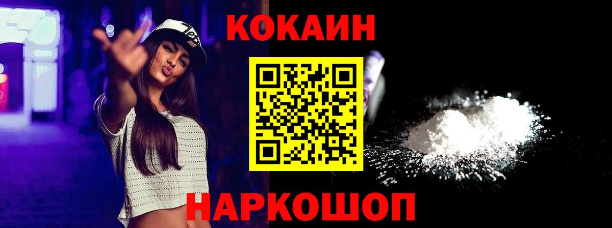 COCAIN Боливия  Вход с VPN  Долгопрудный 