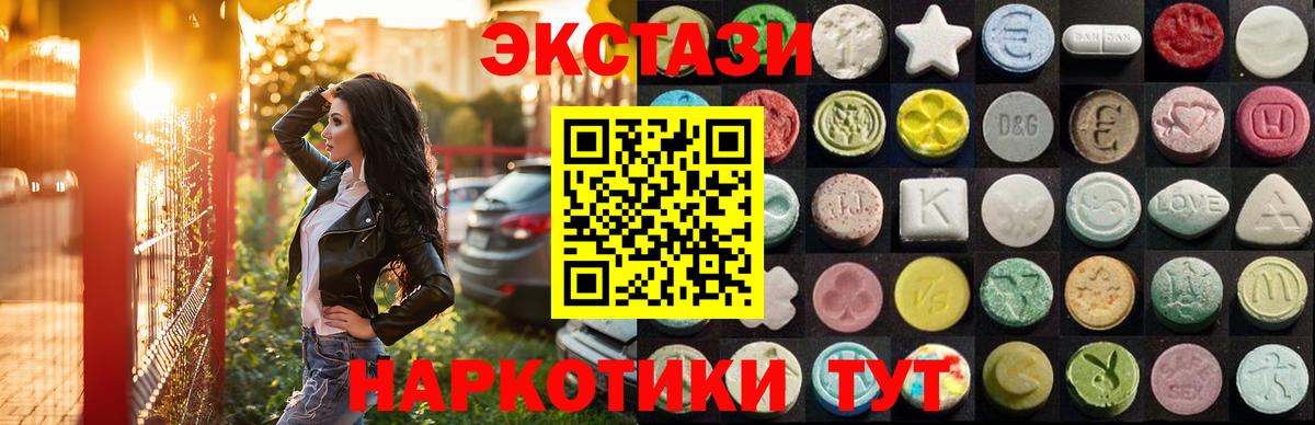 ЭКСТАЗИ MDMA Долгопрудный