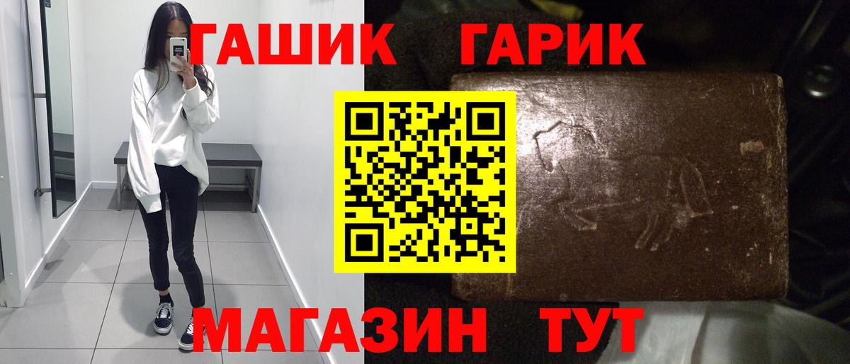 Гашиш  Гашиш гашик  ГАШ убойный  Вход с VPN  Долгопрудный 