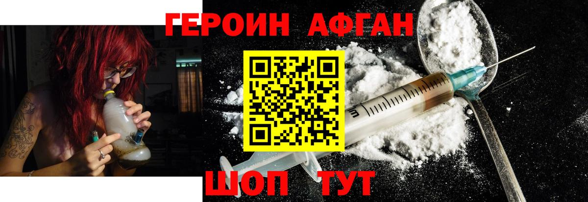 Героин  Героин белый  Вход с VPN  Долгопрудный 