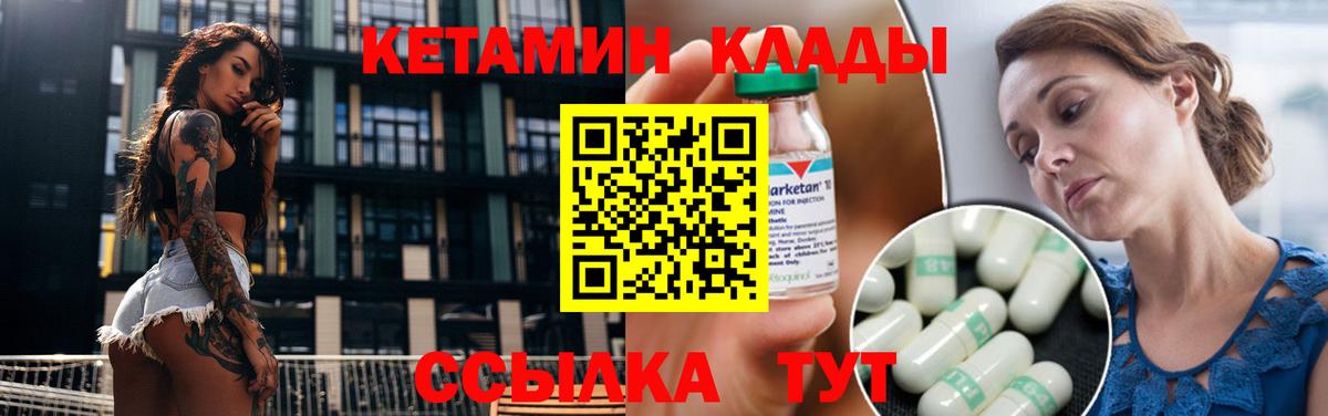 КЕТАМИН ketamine  КЕТАМИН VHQ  Вход с VPN  Долгопрудный 