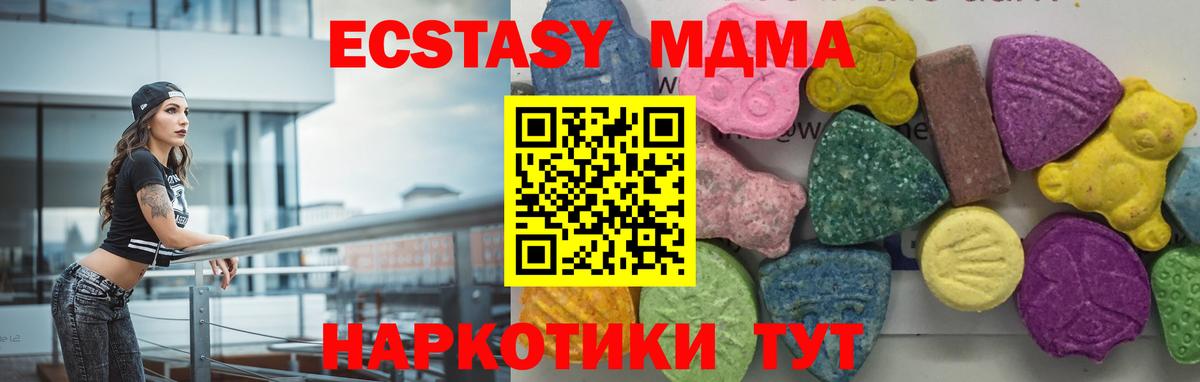 MDMA Molly  МДМА VHQ  Вход с VPN  МДМА  Долгопрудный 