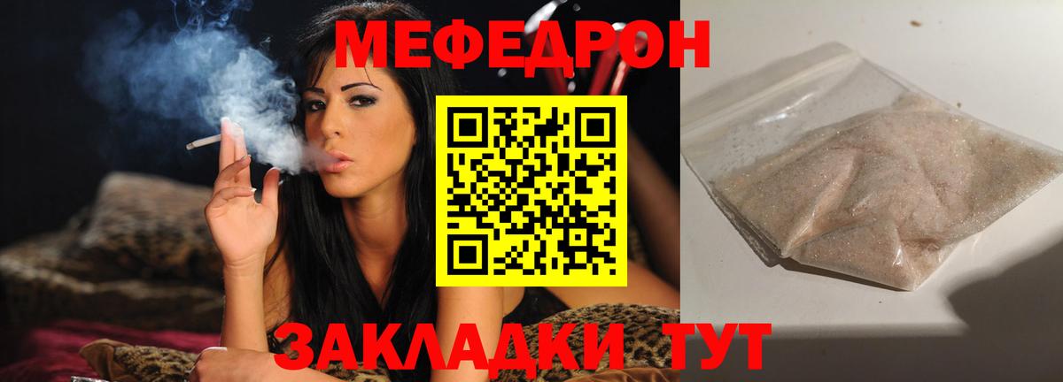 МЕФ мука Долгопрудный