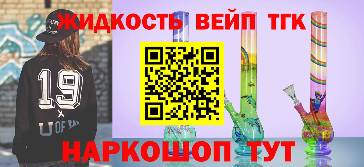ТГК THC oil Долгопрудный