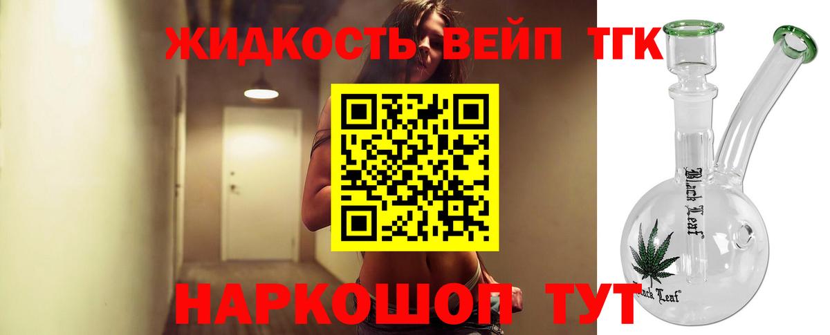 Долгопрудный  ТГК THC oil  ТГК THC oil  как найти закладки  Вход с VPN 